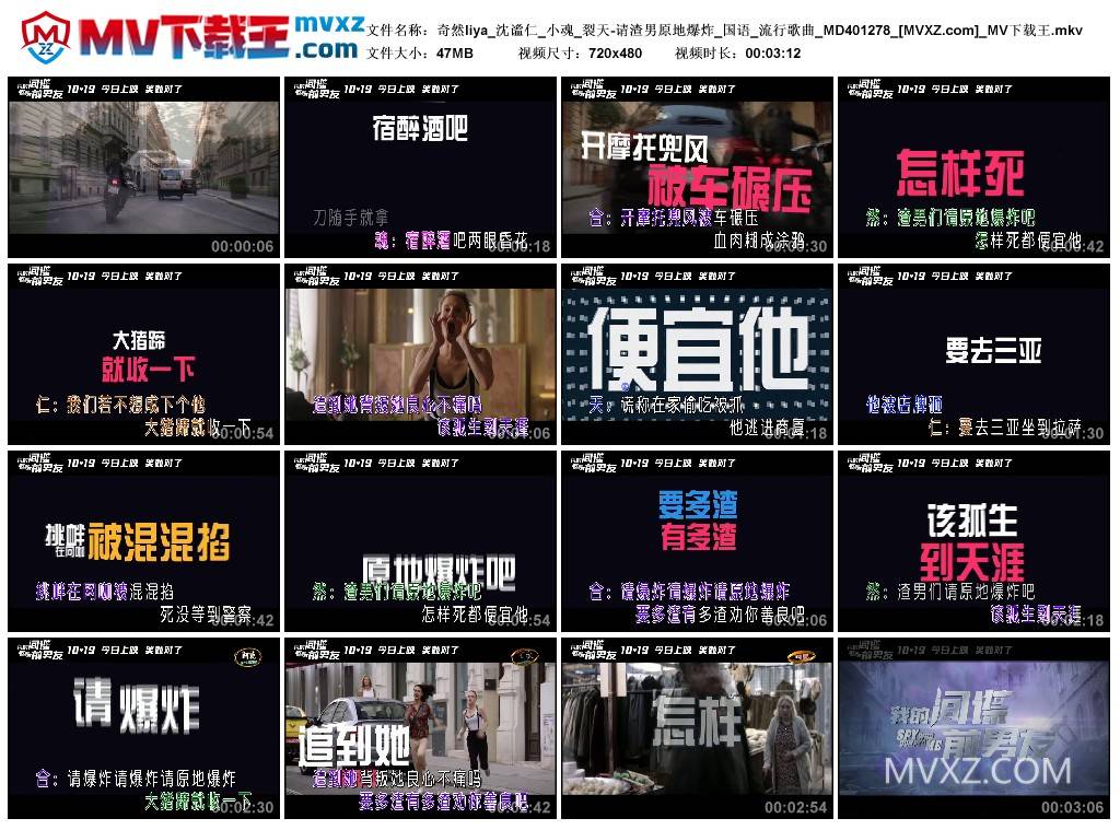奇然liya_沈谧仁_小魂_裂天-请渣男原地爆炸_国语_流行歌曲_MD401278